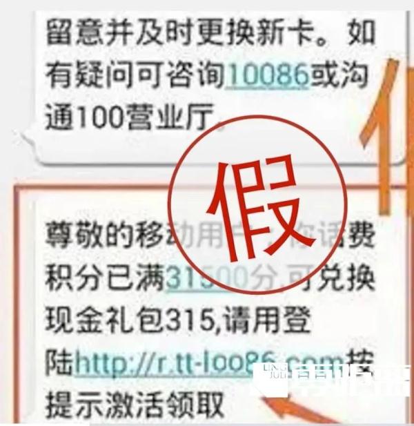 警方教你四招识破虚假网址链接！