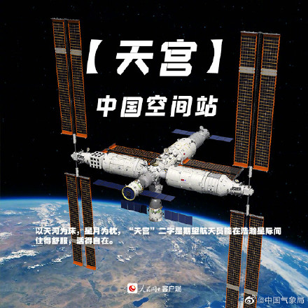 致敬诗意的中国航天！