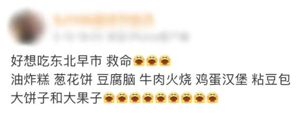 早八不行早市可以！大学生们在沈阳赶早市！爆火！