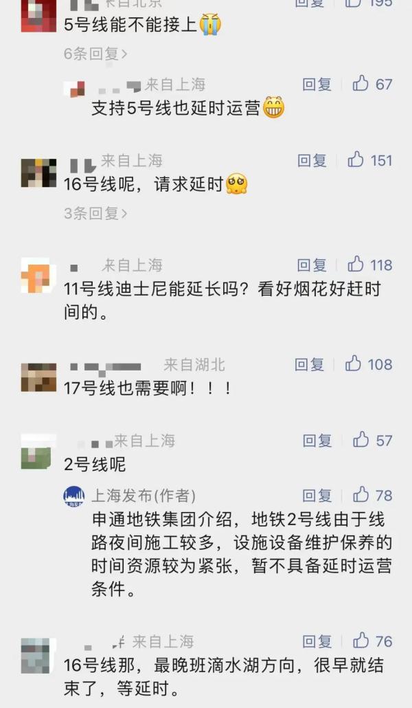 4月28日起，上海这6条地铁线延时运营，网友：终于回归了