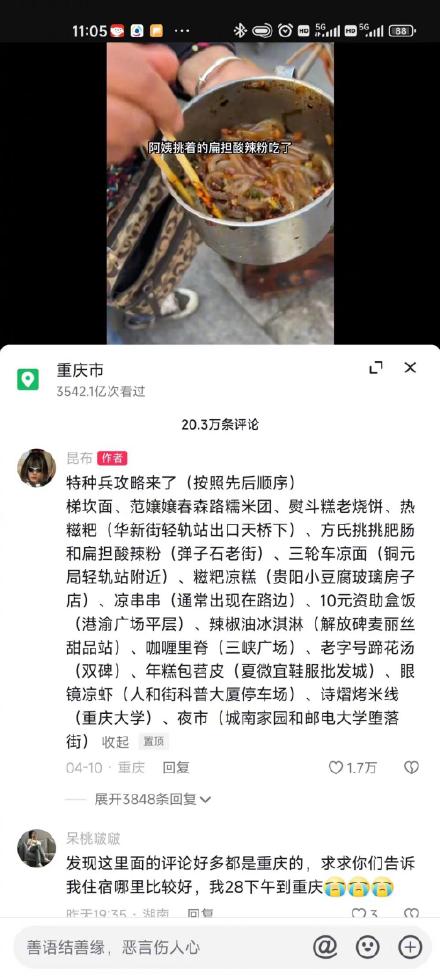 重庆“特种兵一日游”成游客打卡新宠,6条高赞线路刷起来:1天最多可逛18个景点 重庆“特种兵一日游”成游客打卡新宠,6条高赞线路刷起来:1天最多可逛18个景点