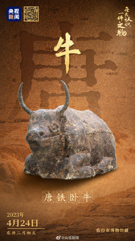 这头丑萌铁牛是古代神物 这头丑萌铁牛是古代神物