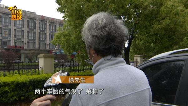 114打了6个电话！浙江一男子医院停车挡住人，看完牙出来懵了…