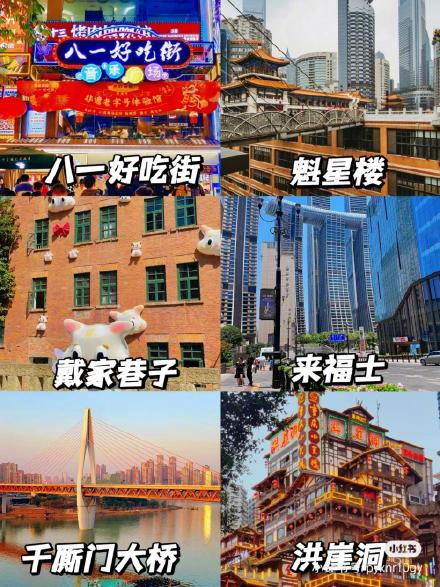 重庆“特种兵一日游”成游客打卡新宠,6条高赞线路刷起来:1天最多可逛18个景点 重庆“特种兵一日游”成游客打卡新宠,6条高赞线路刷起来:1天最多可逛18个景点