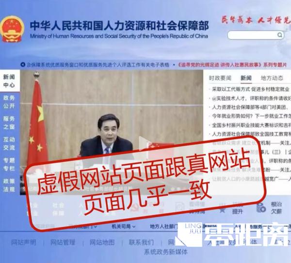 警方教你四招识破虚假网址链接！