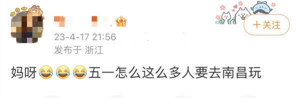 “五一”酒店趁机漫天要价？江西出手了！