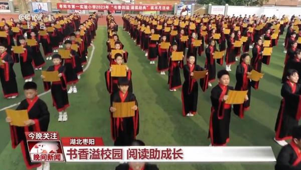 书香中国·精彩活动 推广阅读