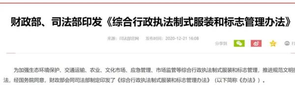 城管制服每套4500多元受质疑，服装公司：差点赔本；城管局：合法合规