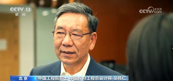 进行月球科考 吴伟仁院士透露重要信息