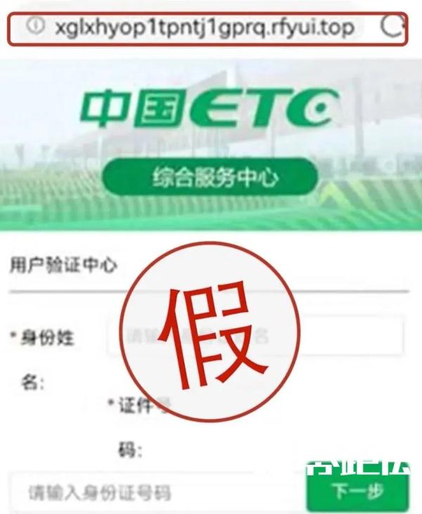 警方教你四招识破虚假网址链接！