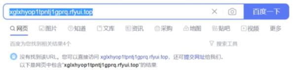 警方教你四招识破虚假网址链接！