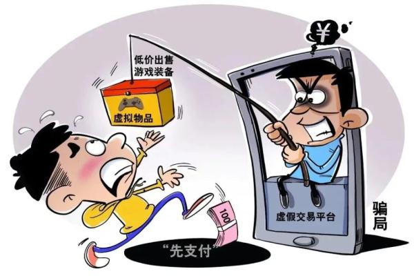 @未成年人：小心游戏充值诈骗！