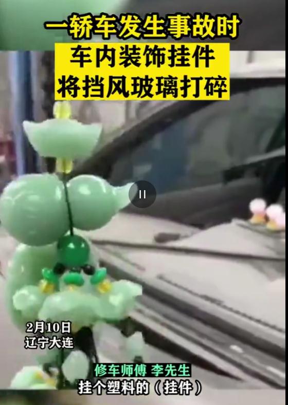 杭州一车主的“小鹿乱撞” ,挡风玻璃遭了殃…… 杭州一车主的“小鹿乱撞” ,挡风玻璃遭了殃……