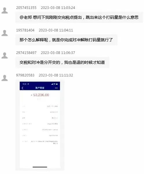 培训机构费用清退？小心有诈！