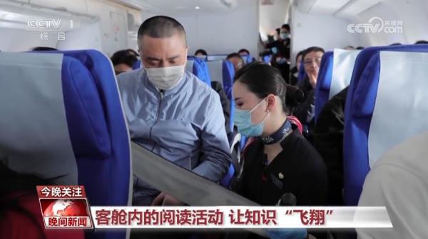 书香中国·精彩活动 推广阅读