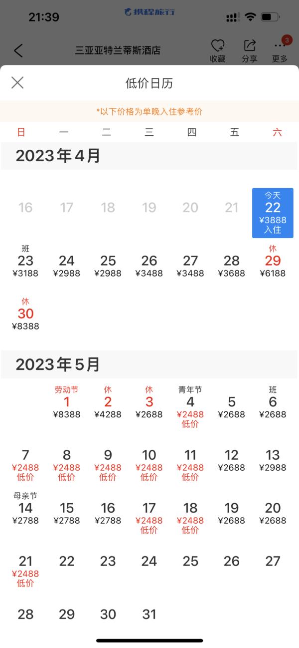 “五一”酒店趁机漫天要价？江西出手了！