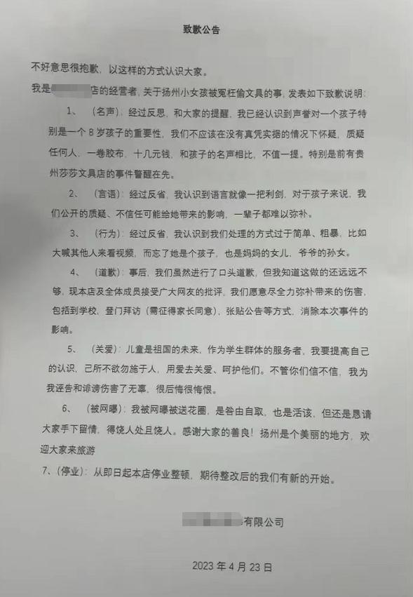 商家冤枉小女孩偷文具？闹到警察出面，后续来了……