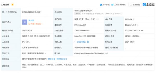 城管制服每套4500多元受质疑，服装公司：差点赔本；城管局：合法合规