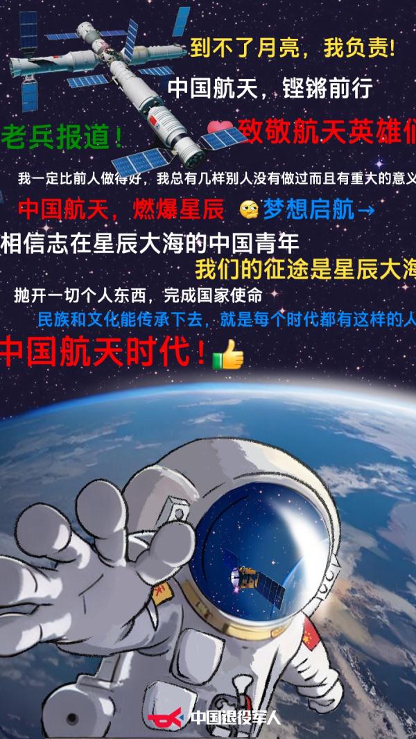 直到退役也未曾飞天！航天英雄该有他们的名字