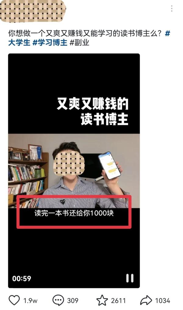 “读书人”年入千万？网红博主：千万说少了，没那么好做，很辛苦