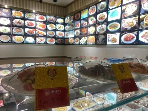 预制菜该不该成为“秘密”？多家餐馆体验调查......