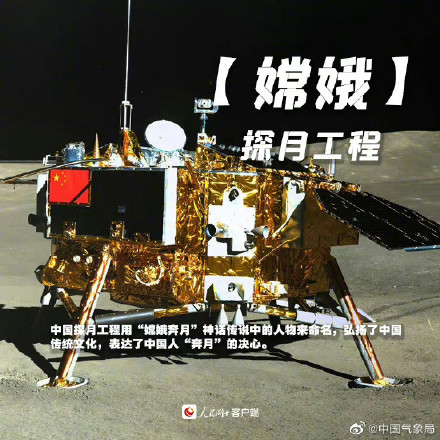 致敬诗意的中国航天！