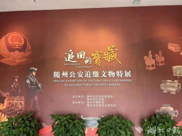 “捉迷藏式”的追宝行动，已抓获25人……