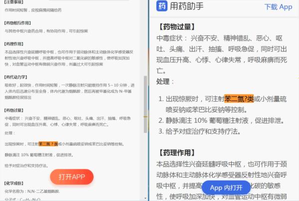 “丁香园”数据库遭抓取使用，法院判了