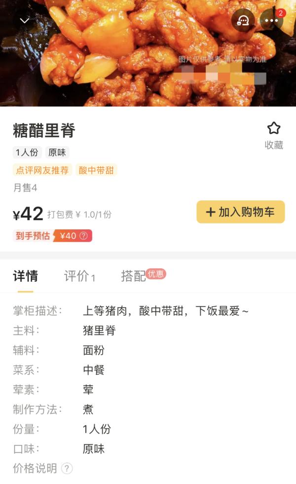 预制菜该不该成为“秘密”？多家餐馆体验调查......