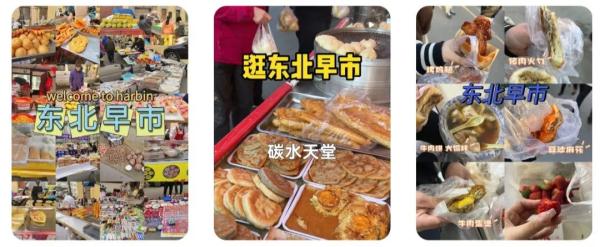 早八不行早市可以！大学生们在沈阳赶早市！爆火！