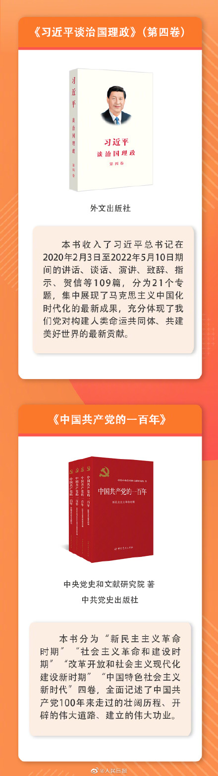 转存!42本2022年度中国好书 转存!42本2022年度中国好书