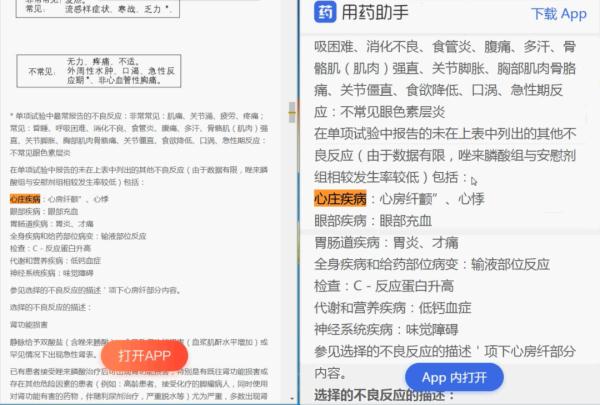 “丁香园”数据库遭抓取使用，法院判了