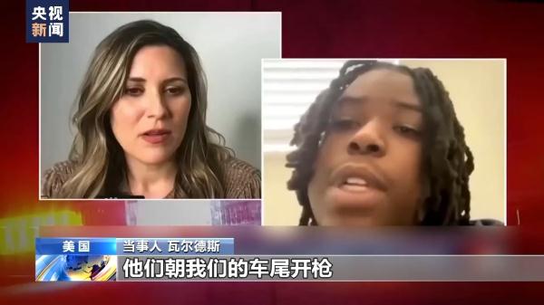 “走错门遭枪击”频现 暴露美国多重社会问题