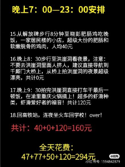 重庆“特种兵一日游”成游客打卡新宠,6条高赞线路刷起来:1天最多可逛18个景点 重庆“特种兵一日游”成游客打卡新宠,6条高赞线路刷起来:1天最多可逛18个景点