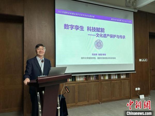 清华教授党安荣:数字孪生赋能文化遗产保护与传承 清华教授党安荣:数字孪生赋能文化遗产保护与传承