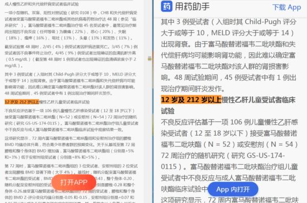 “丁香园”数据库遭抓取使用，法院判了