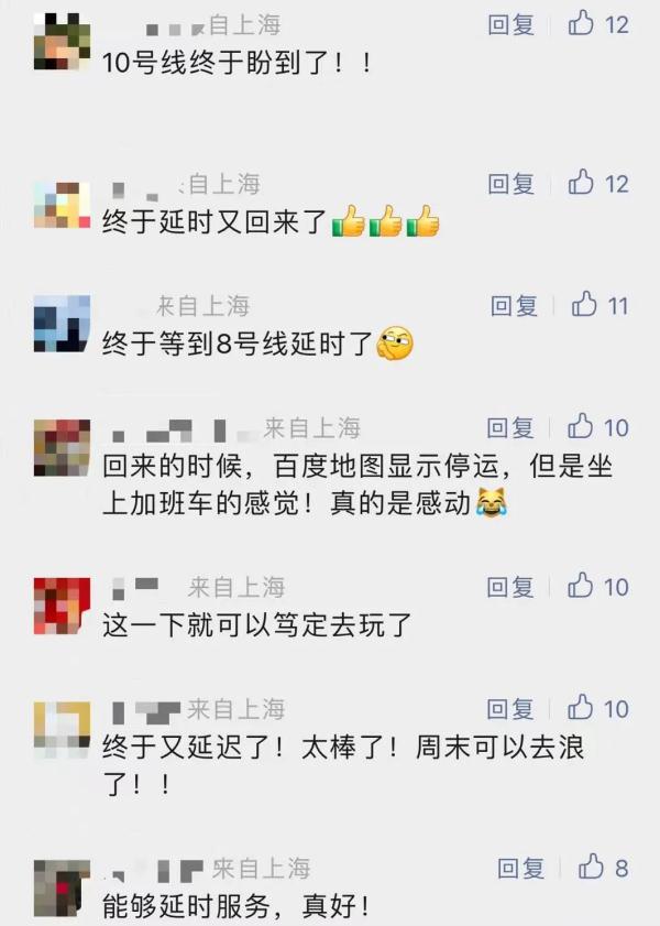 4月28日起，上海这6条地铁线延时运营，网友：终于回归了