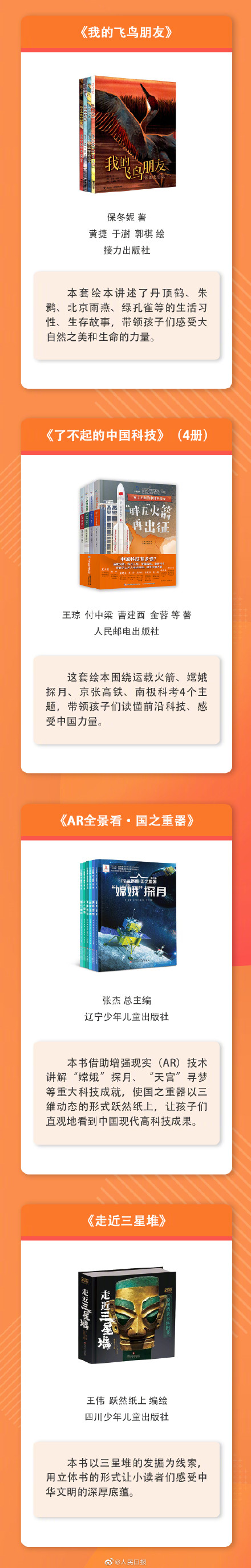 转存!42本2022年度中国好书 转存!42本2022年度中国好书