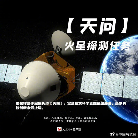 致敬诗意的中国航天！