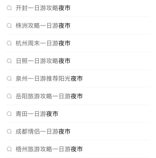 这些地方的夜市再度爆火，你去过几家？