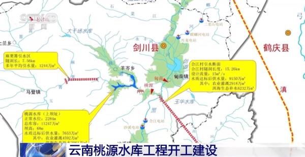 又一重大水利工程开工！云南桃源水库工程开工建设