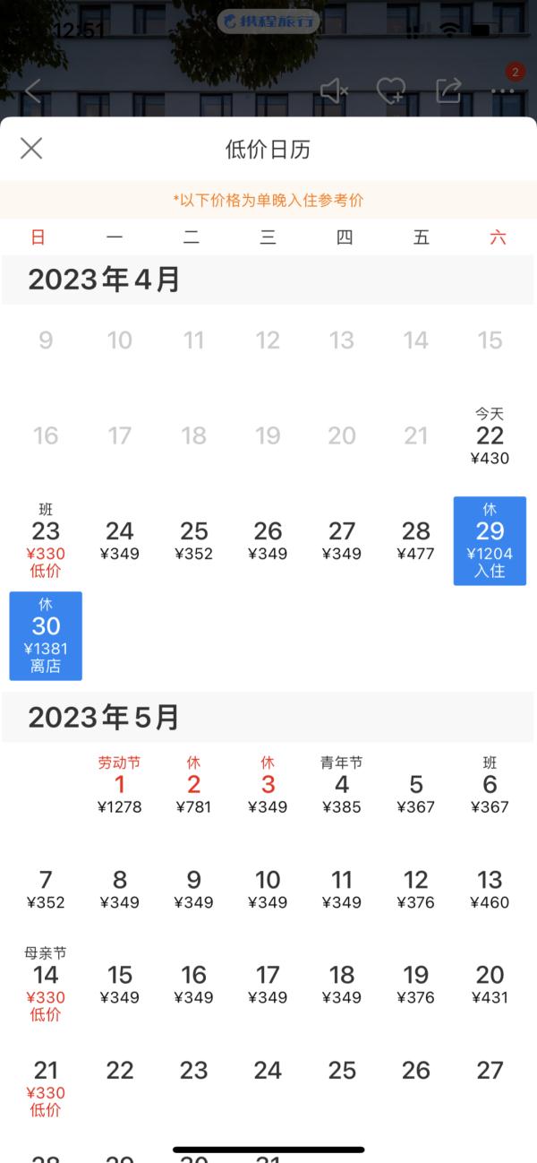 “五一”酒店趁机漫天要价？江西出手了！