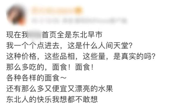 早八不行早市可以！大学生们在沈阳赶早市！爆火！