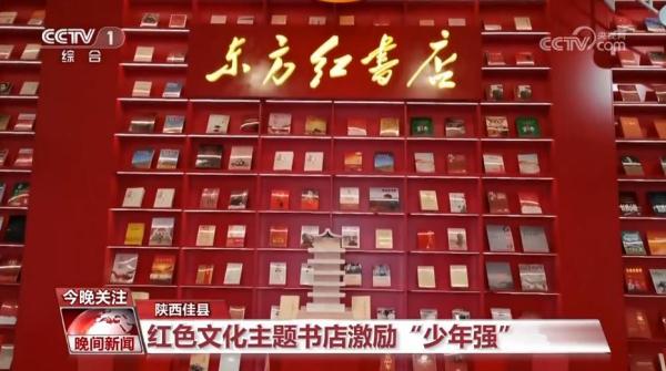 书香中国·精彩活动 推广阅读