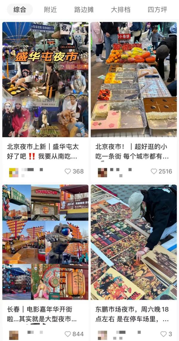 这些地方的夜市再度爆火，你去过几家？