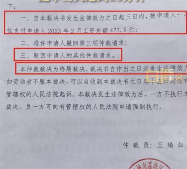 女子入职58天迟到21次不满被辞要仲裁，开庭当天她迟到16分钟