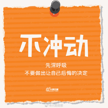 爱自己,从做情绪的主人开始 爱自己,从做情绪的主人开始