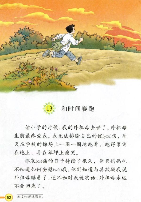 长大后才发现,语文课本里尽是人生 长大后才发现,语文课本里尽是人生