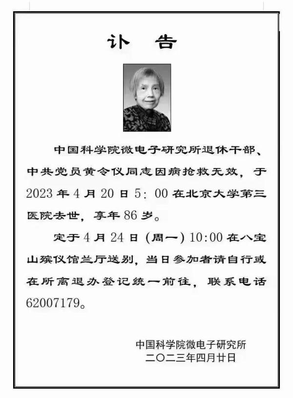 悲痛!一位“元老级”走了…… 悲痛!一位“元老级”走了……