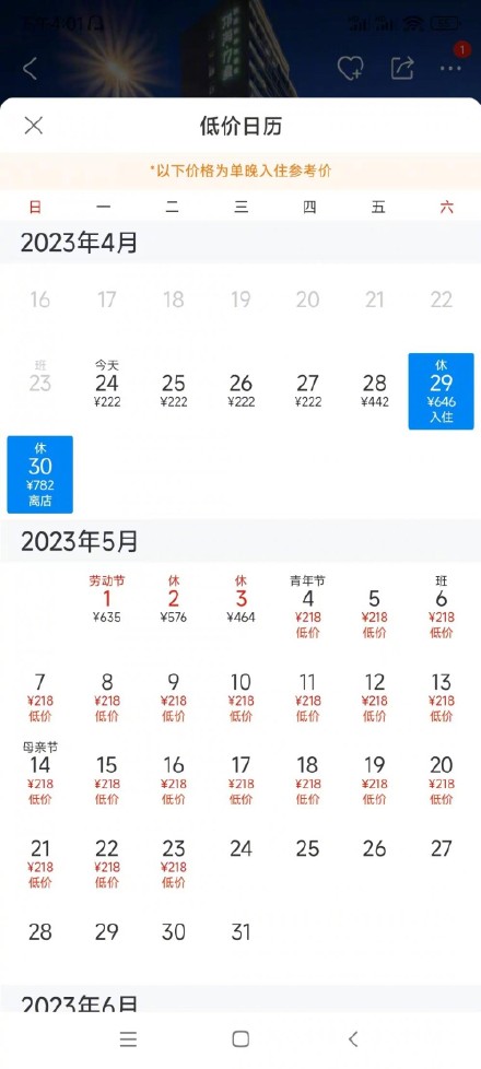 跟着专列游五一 | 熊猫专列:4980元套票半小时售罄,多家酒店涨价3倍 跟着专列游五一 | 熊猫专列:4980元套票半小时售罄,多家酒店涨价3倍